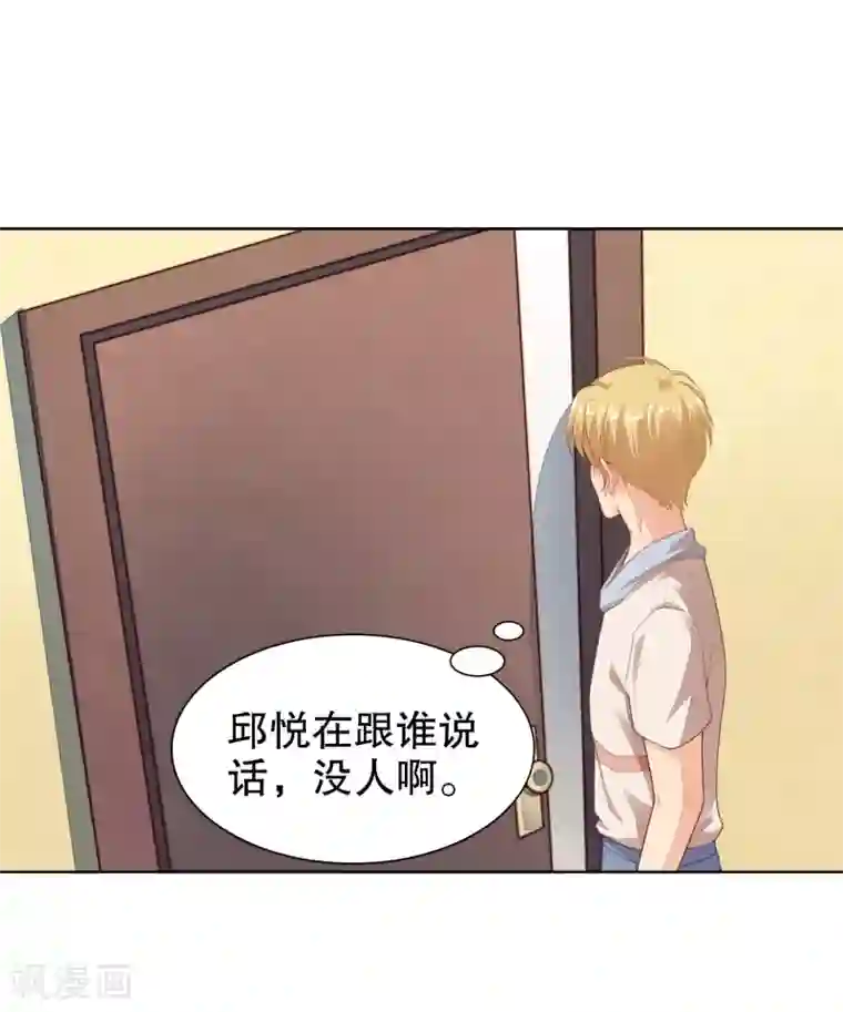 影帝的隐形恋人第23话 救命啊有鬼啊！