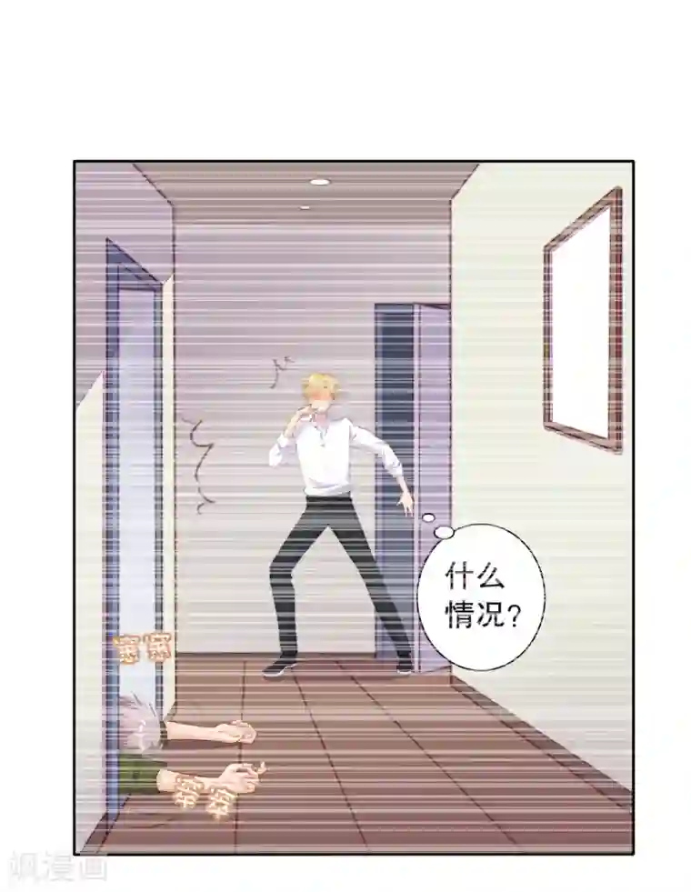 影帝的隐形恋人第23话 救命啊有鬼啊！