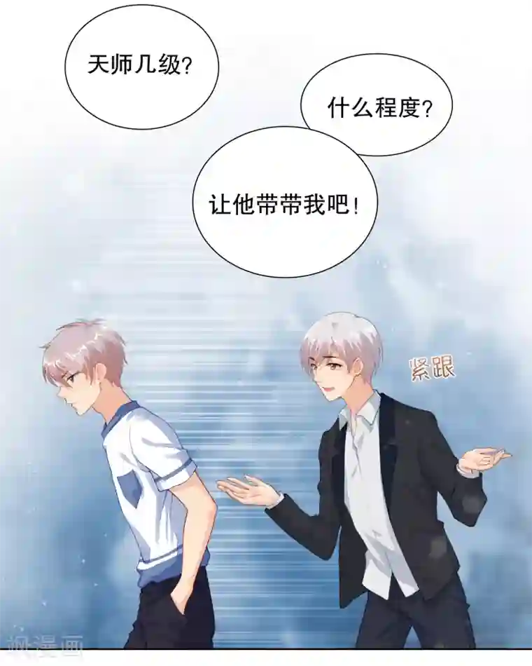 影帝的隐形恋人第23话 救命啊有鬼啊！
