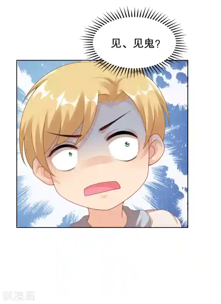影帝的隐形恋人第23话 救命啊有鬼啊！
