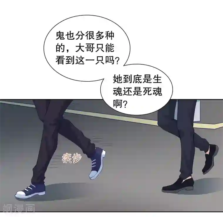 影帝的隐形恋人第23话 救命啊有鬼啊！