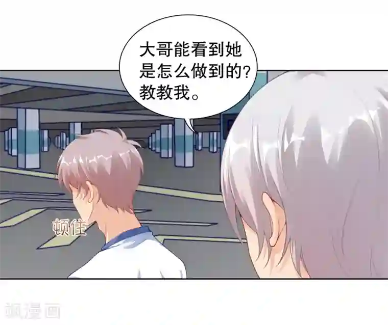 影帝的隐形恋人第23话 救命啊有鬼啊！