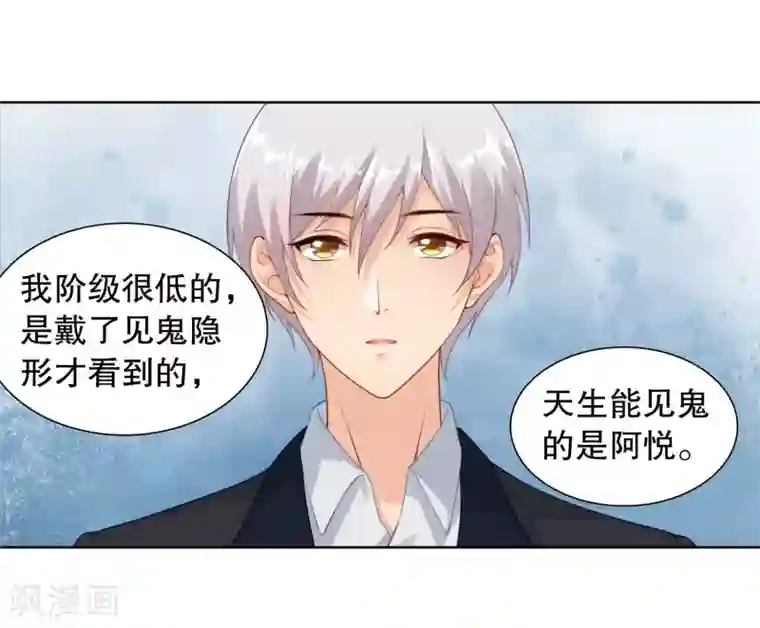 影帝的隐形恋人第23话 救命啊有鬼啊！