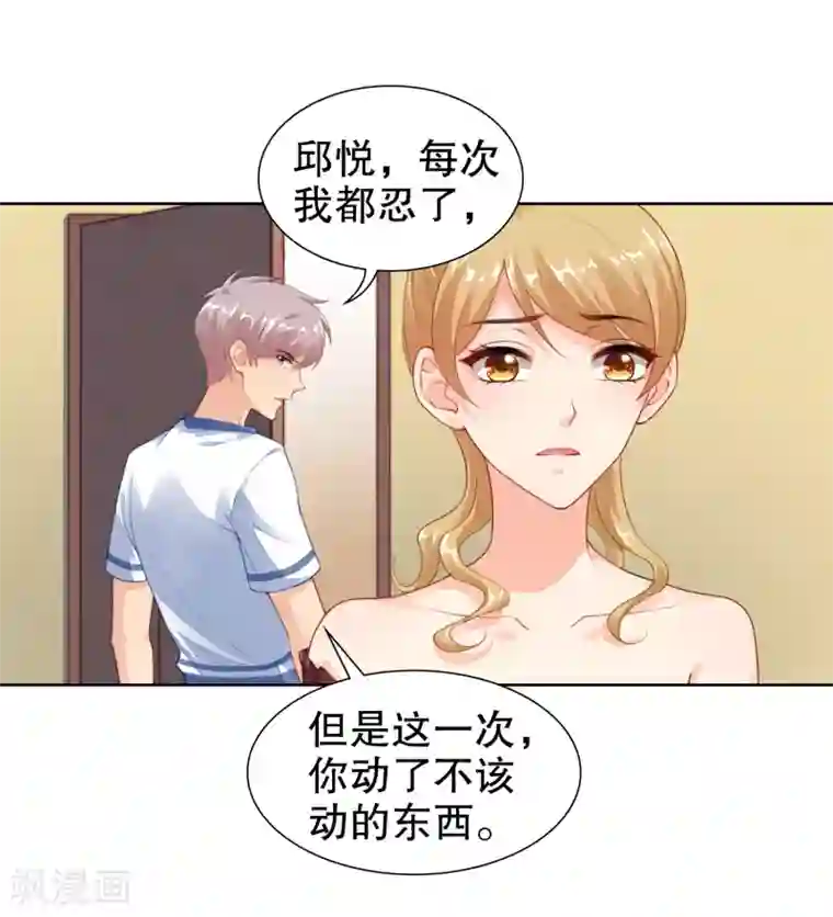 影帝的隐形恋人第24话 我喜欢的女人是她！