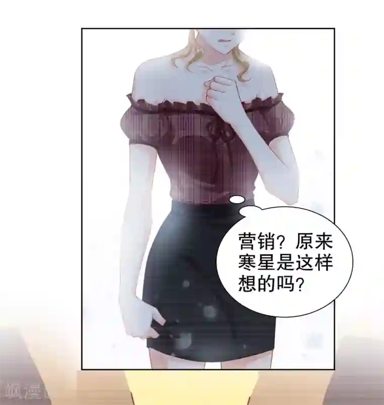 影帝的隐形恋人第24话 我喜欢的女人是她！