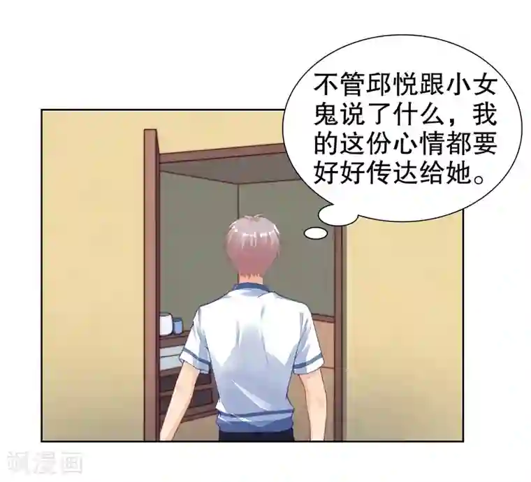 影帝的隐形恋人第24话 我喜欢的女人是她！