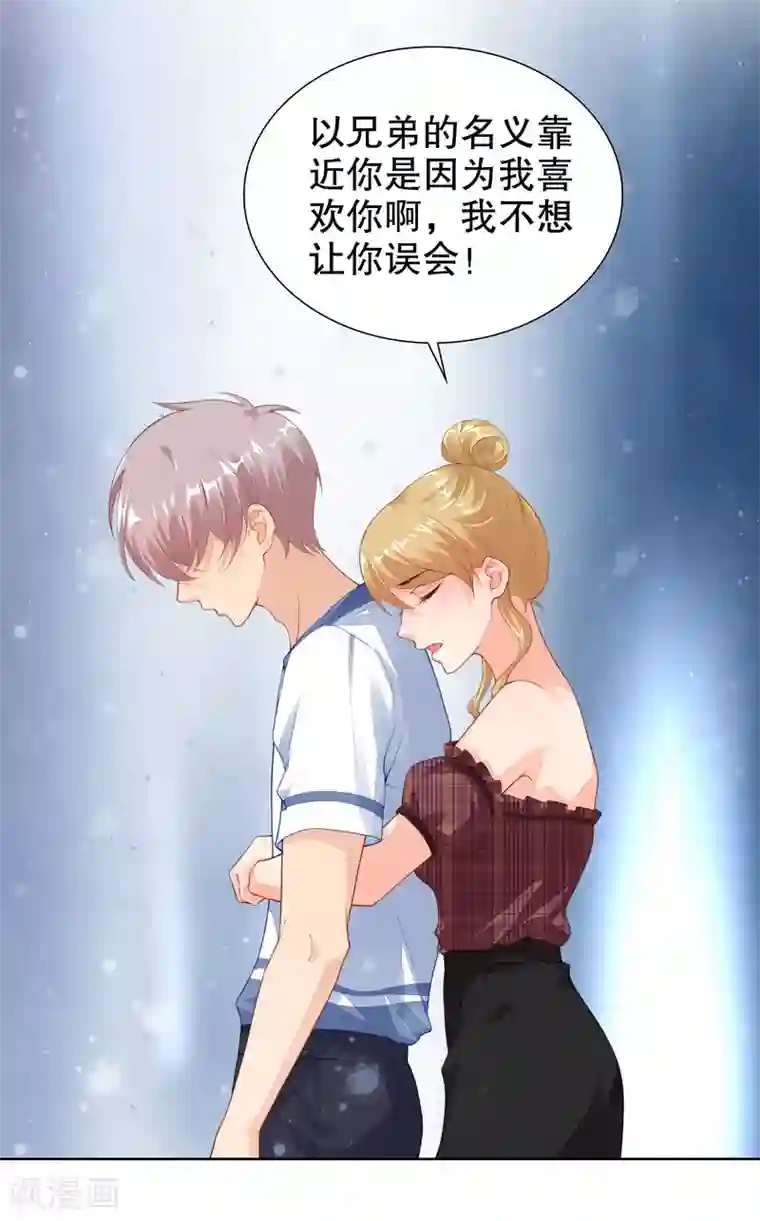 影帝的隐形恋人第24话 我喜欢的女人是她！
