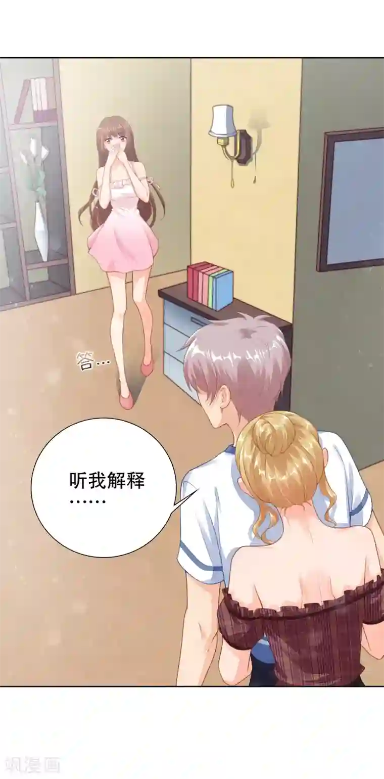 影帝的隐形恋人第24话 我喜欢的女人是她！