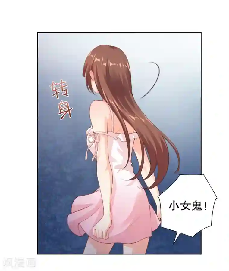 影帝的隐形恋人第24话 我喜欢的女人是她！