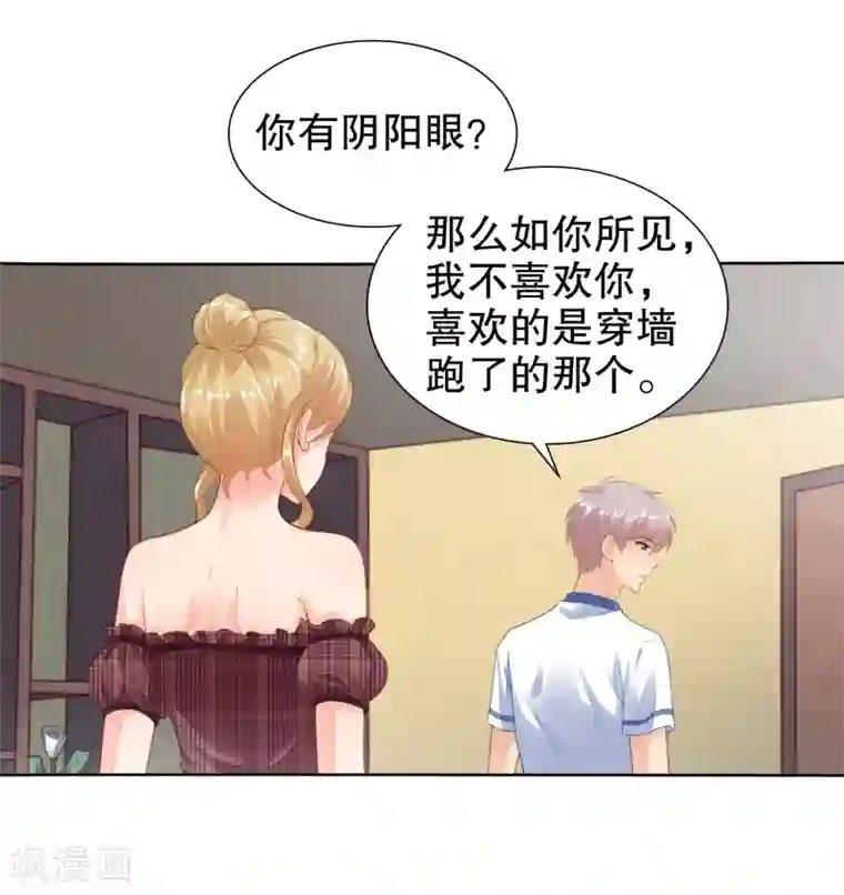 影帝的隐形恋人第24话 我喜欢的女人是她！