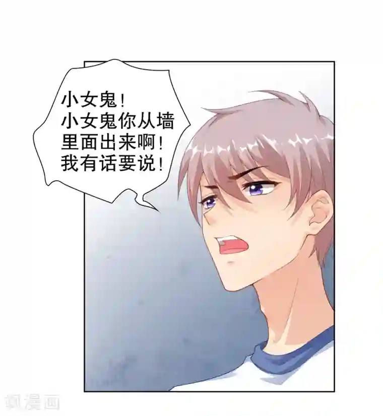 影帝的隐形恋人第24话 我喜欢的女人是她！