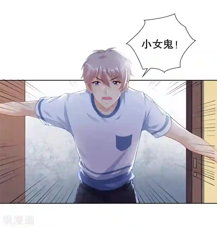 影帝的隐形恋人第24话 我喜欢的女人是她！