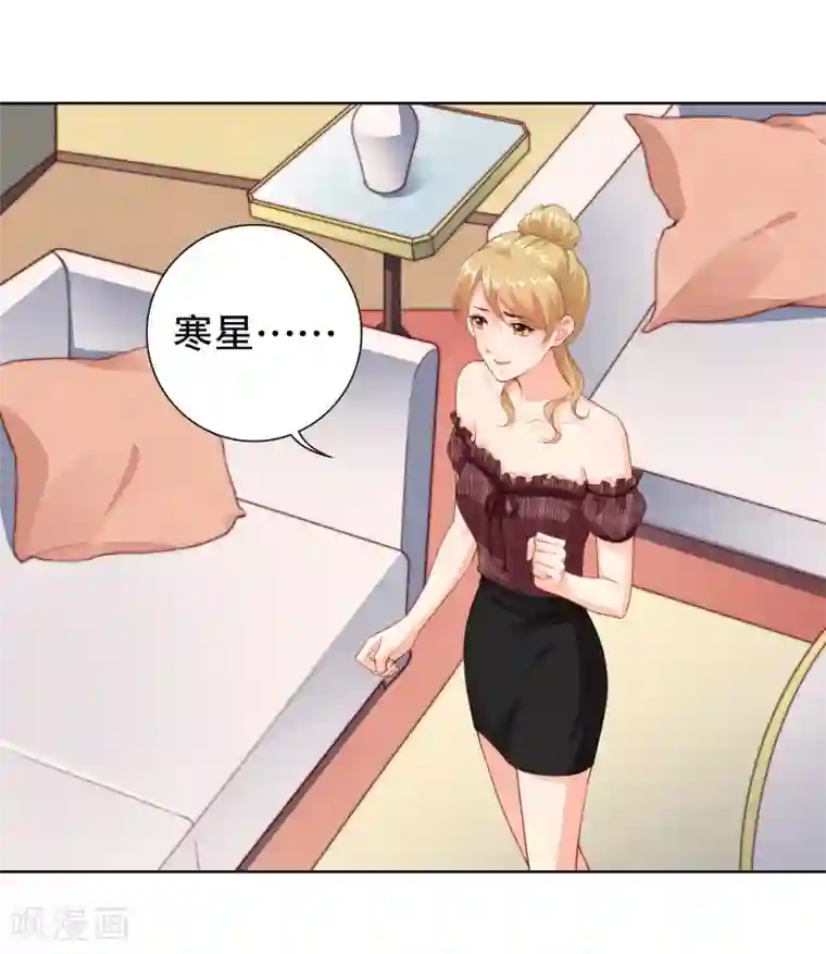 影帝的隐形恋人第24话 我喜欢的女人是她！