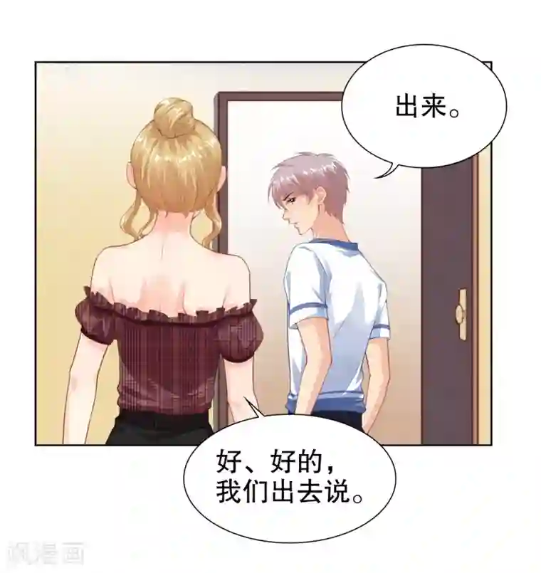 影帝的隐形恋人第24话 我喜欢的女人是她！