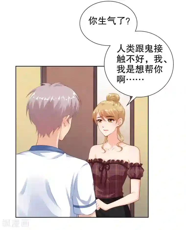 影帝的隐形恋人第24话 我喜欢的女人是她！