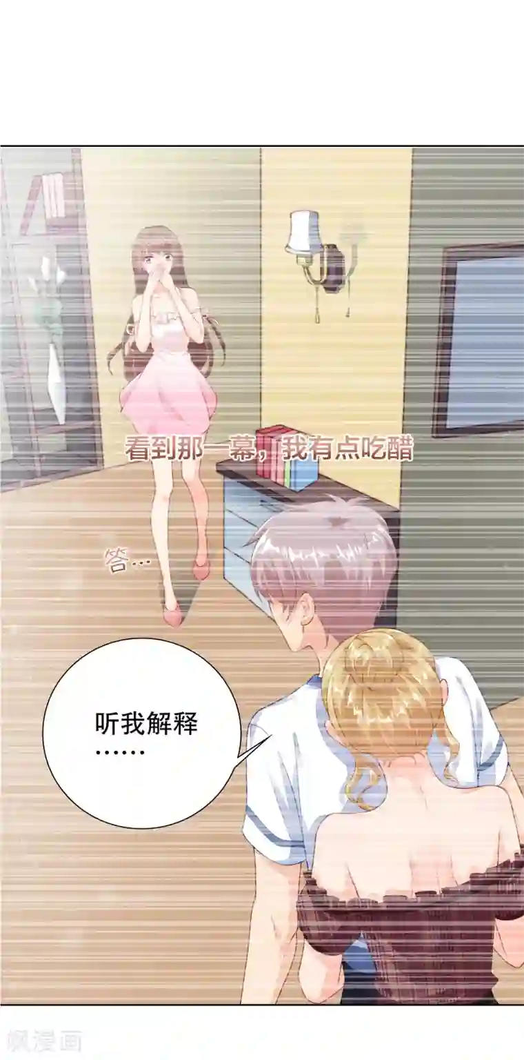 影帝的隐形恋人第25话 请你听听我的心