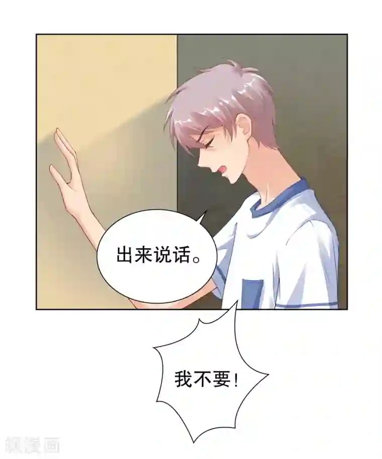 影帝的隐形恋人第25话 请你听听我的心