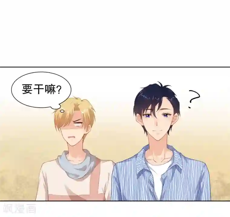 影帝的隐形恋人第25话 请你听听我的心