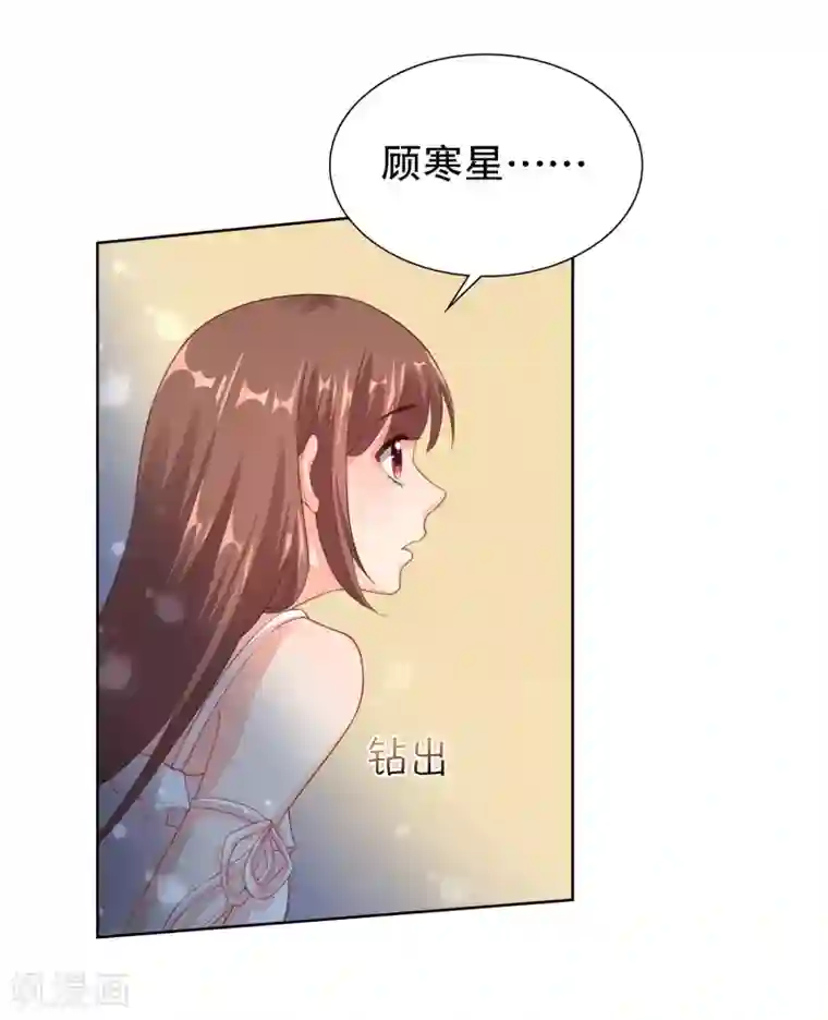 影帝的隐形恋人第25话 请你听听我的心