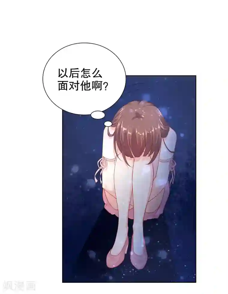 影帝的隐形恋人第25话 请你听听我的心