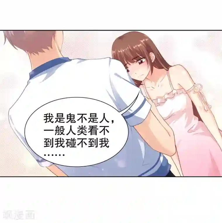 影帝的隐形恋人第25话 请你听听我的心
