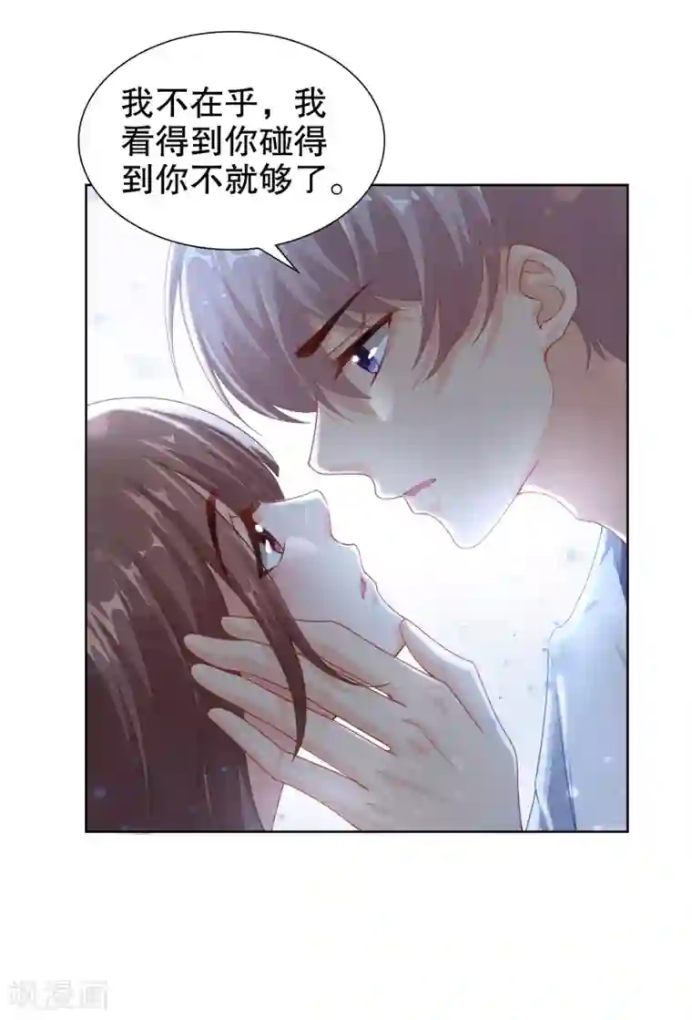 影帝的隐形恋人第25话 请你听听我的心