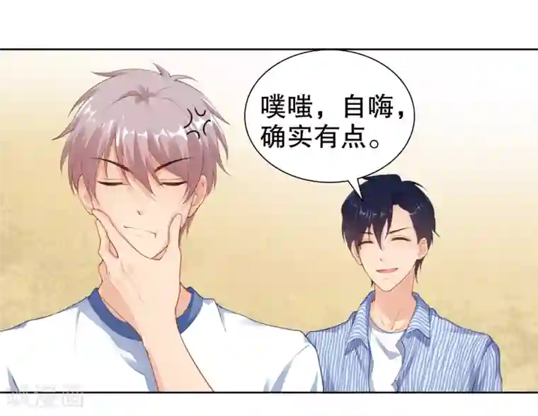 影帝的隐形恋人第25话 请你听听我的心
