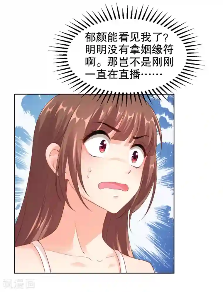 影帝的隐形恋人第25话 请你听听我的心