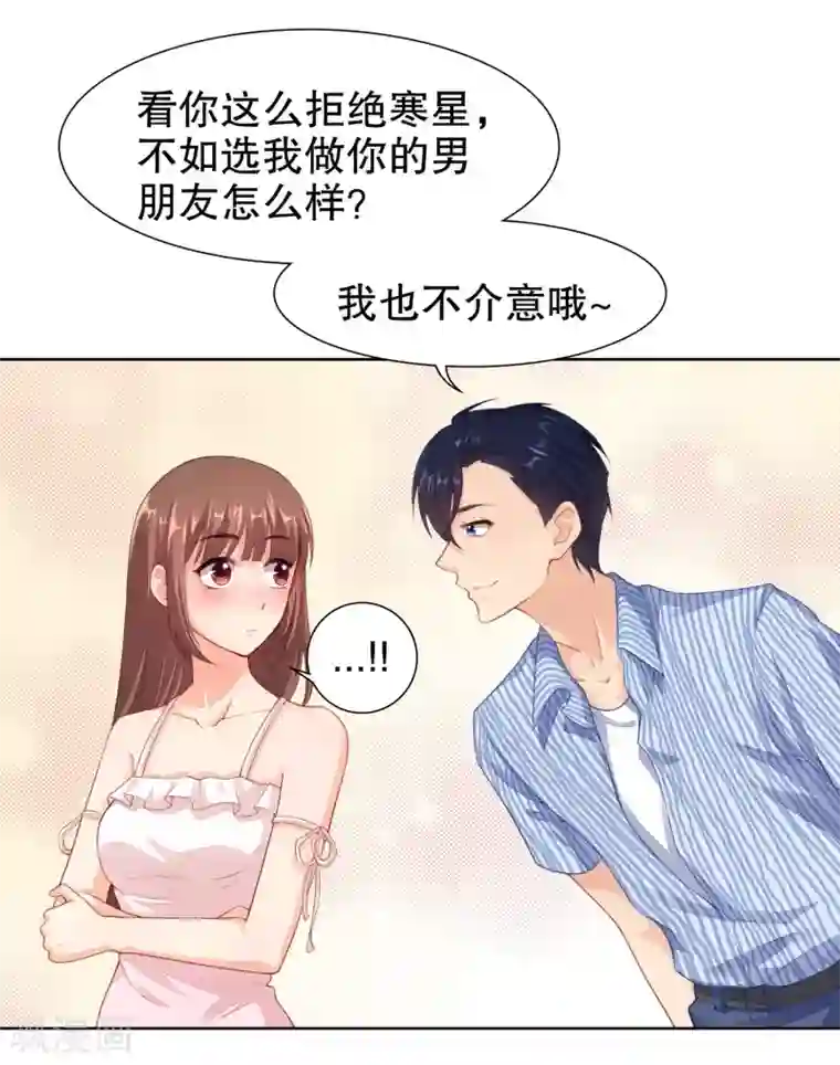 影帝的隐形恋人第25话 请你听听我的心