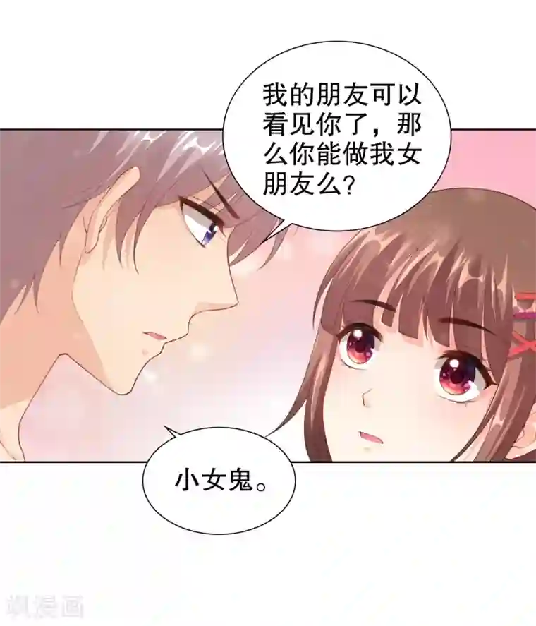 影帝的隐形恋人第25话 请你听听我的心