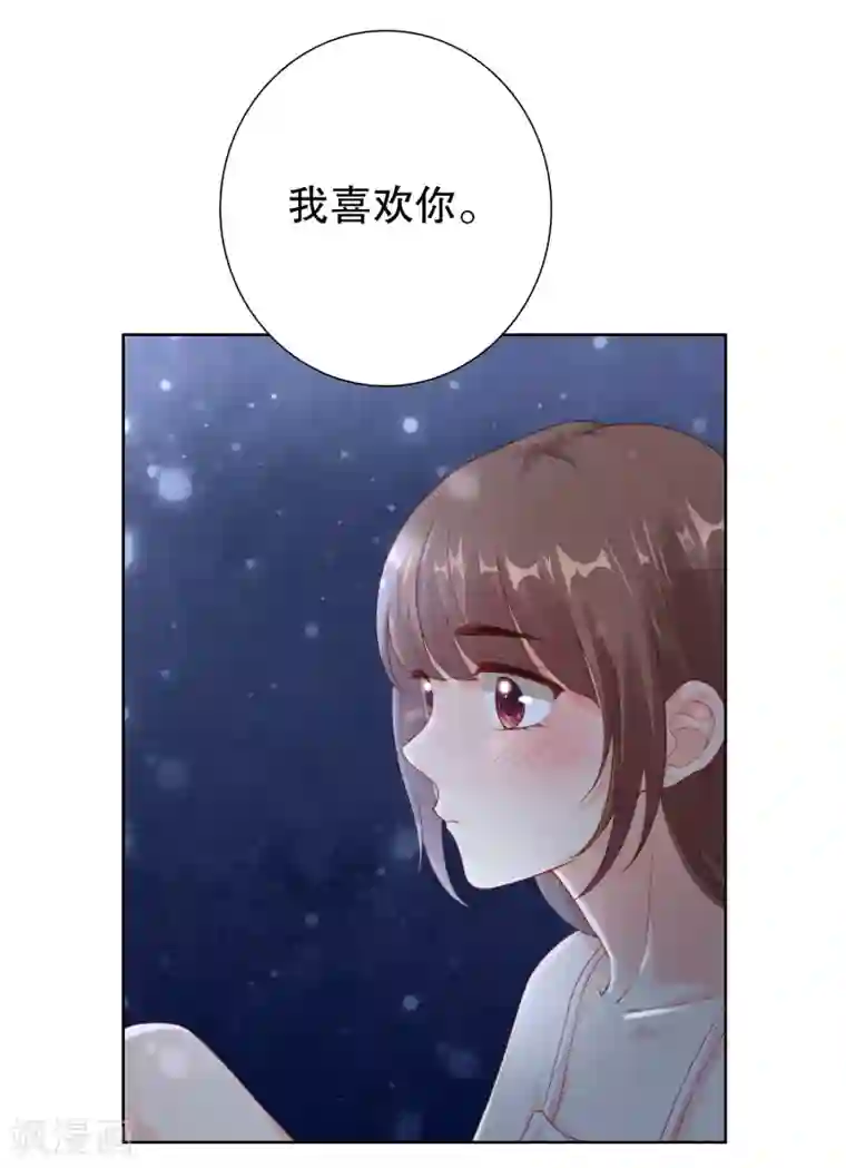 影帝的隐形恋人第25话 请你听听我的心