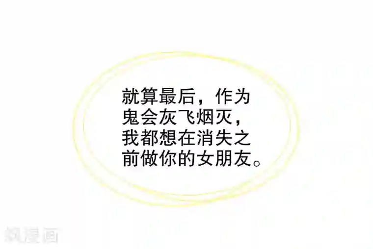 影帝的隐形恋人第25话 请你听听我的心