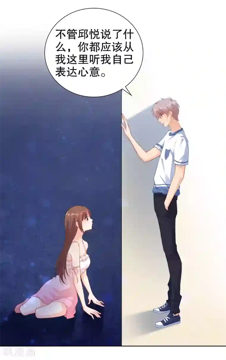 影帝的隐形恋人第25话 请你听听我的心