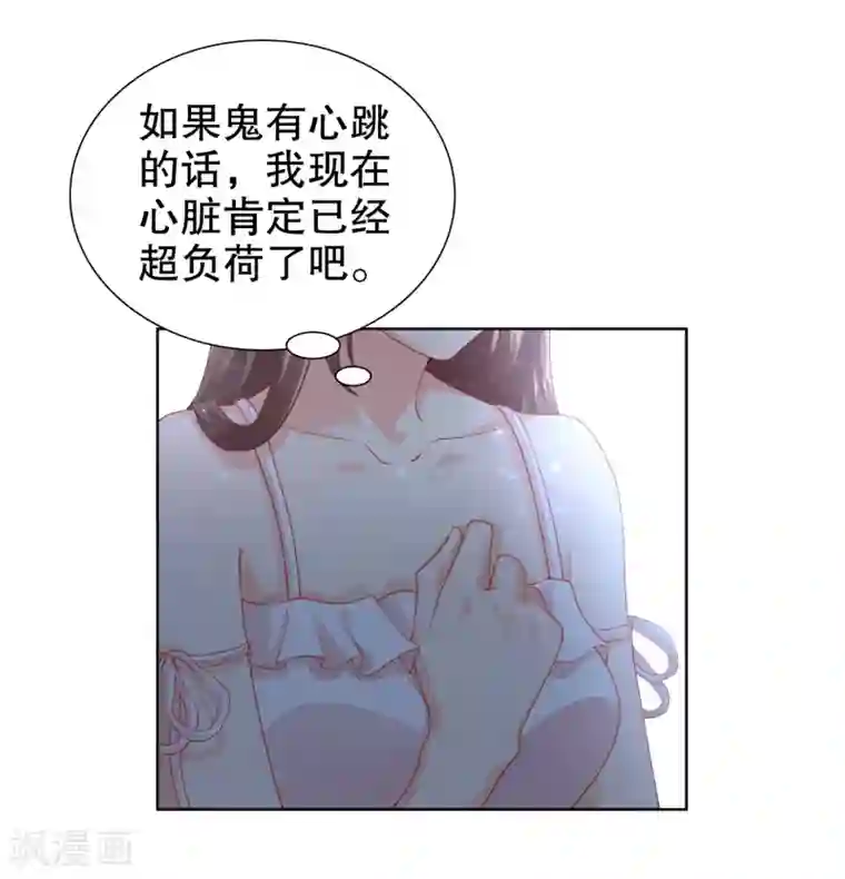 影帝的隐形恋人第25话 请你听听我的心