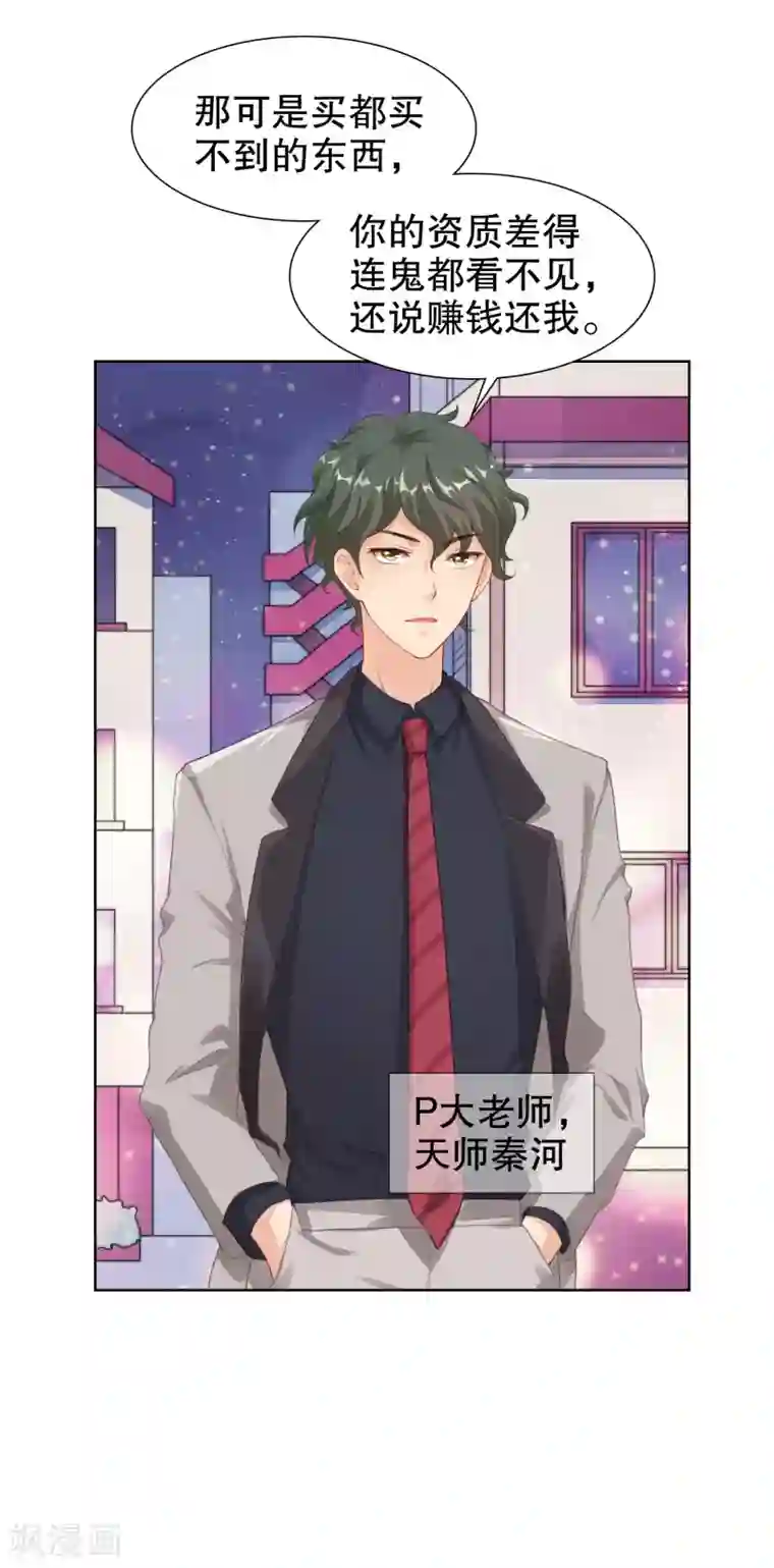 影帝的隐形恋人第26话 两个“楚萧萧”