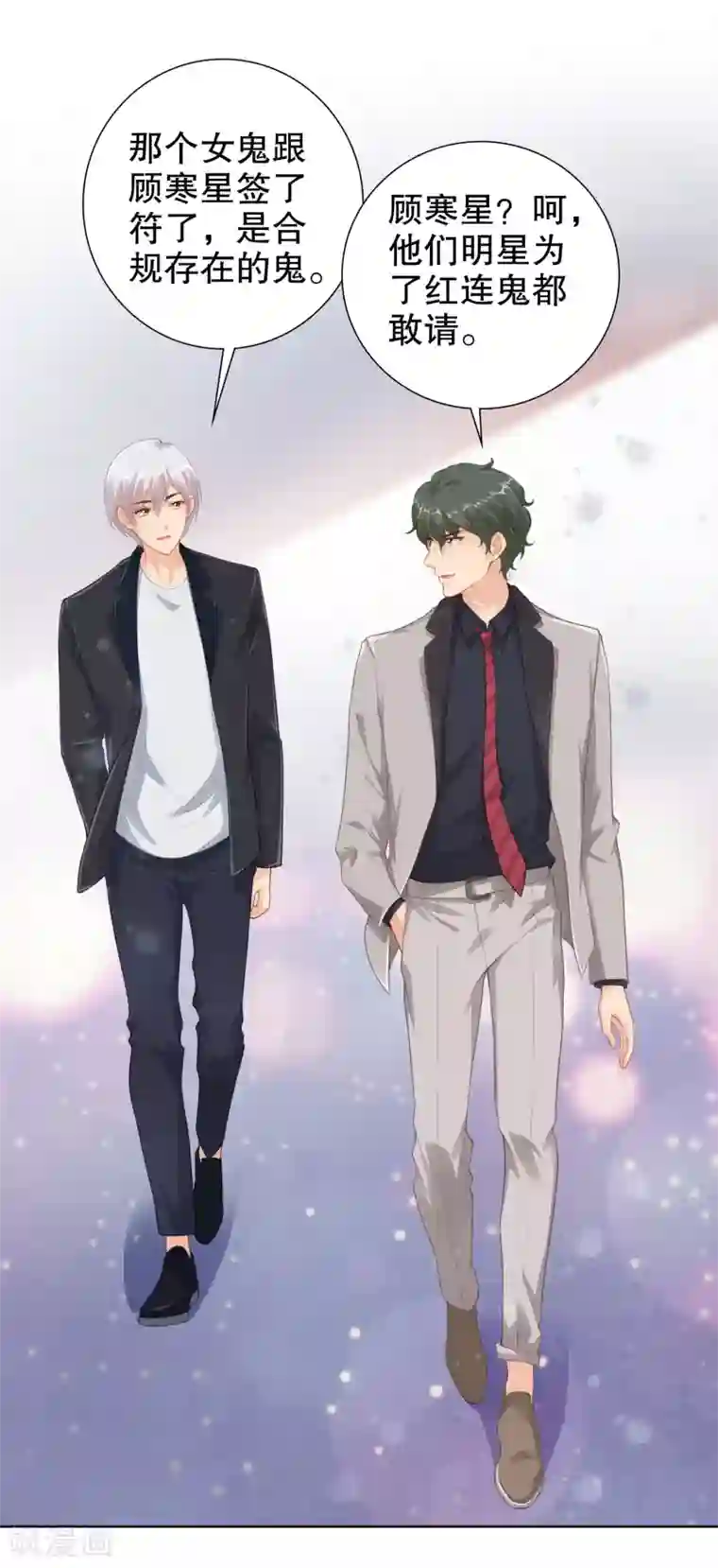 影帝的隐形恋人第26话 两个“楚萧萧”