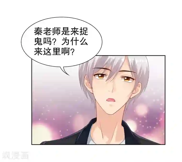 影帝的隐形恋人第26话 两个“楚萧萧”