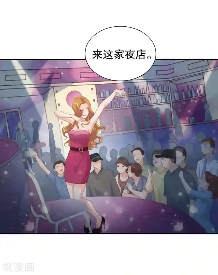 影帝的隐形恋人第26话 两个“楚萧萧”