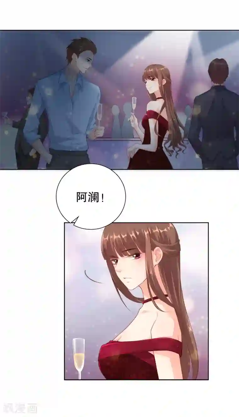 影帝的隐形恋人第26话 两个“楚萧萧”