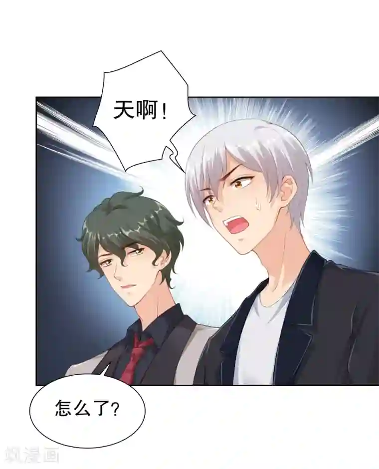 影帝的隐形恋人第26话 两个“楚萧萧”