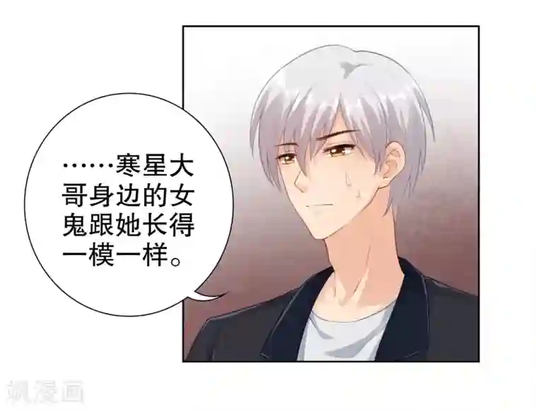 影帝的隐形恋人第26话 两个“楚萧萧”