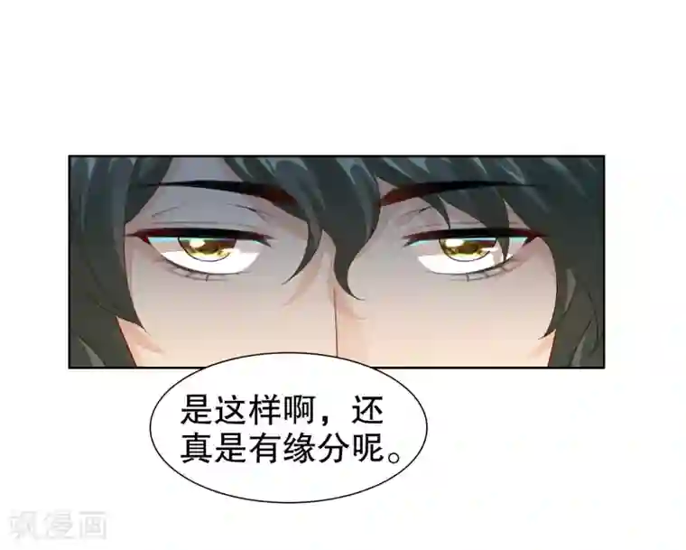 影帝的隐形恋人第26话 两个“楚萧萧”