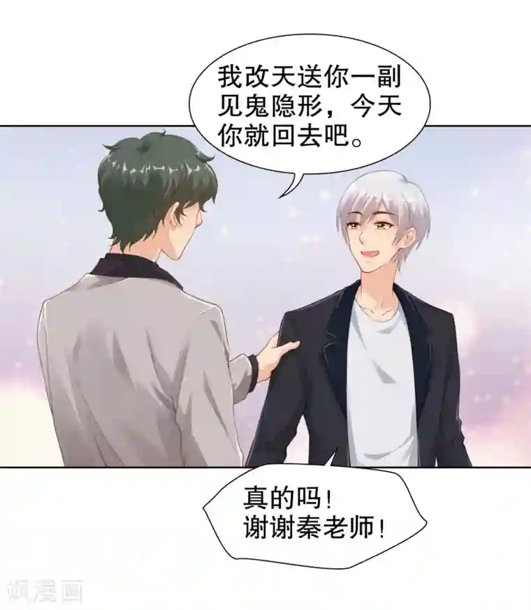 影帝的隐形恋人第26话 两个“楚萧萧”