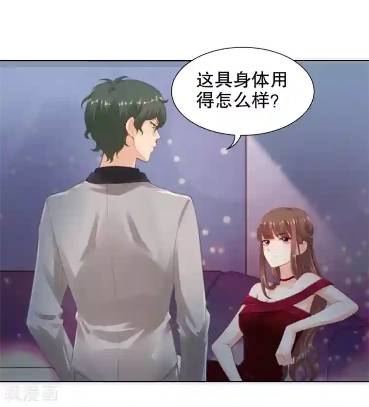 影帝的隐形恋人第26话 两个“楚萧萧”