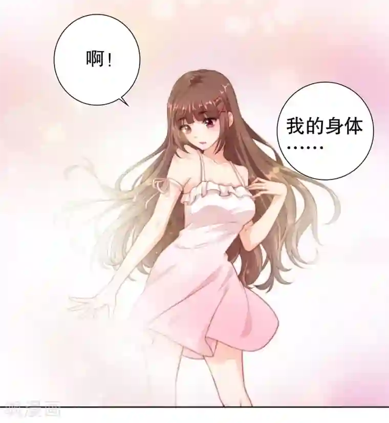 影帝的隐形恋人第26话 两个“楚萧萧”