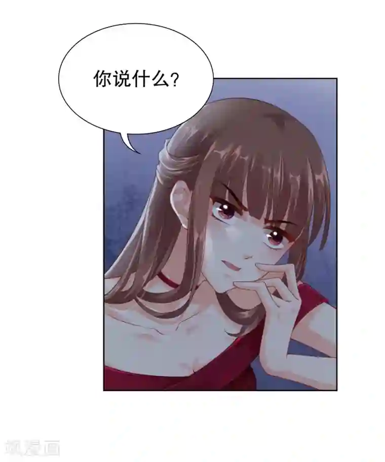 影帝的隐形恋人第26话 两个“楚萧萧”