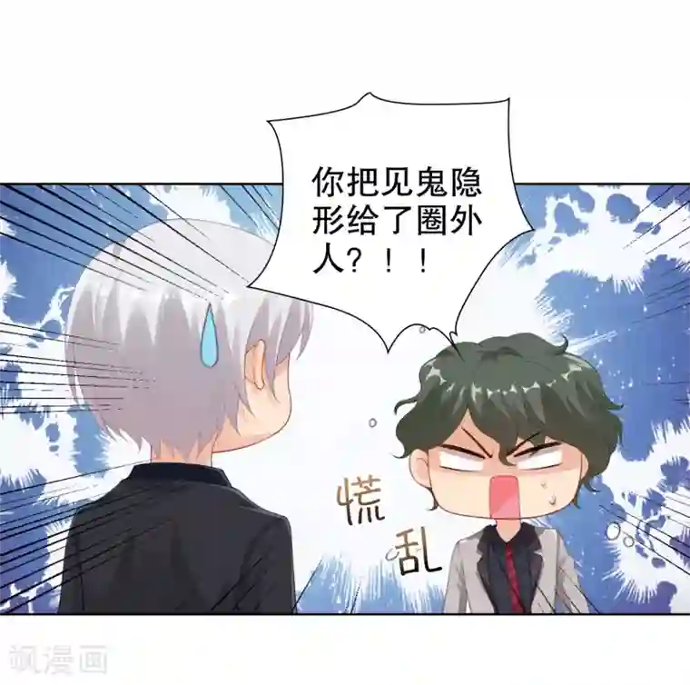 影帝的隐形恋人第26话 两个“楚萧萧”