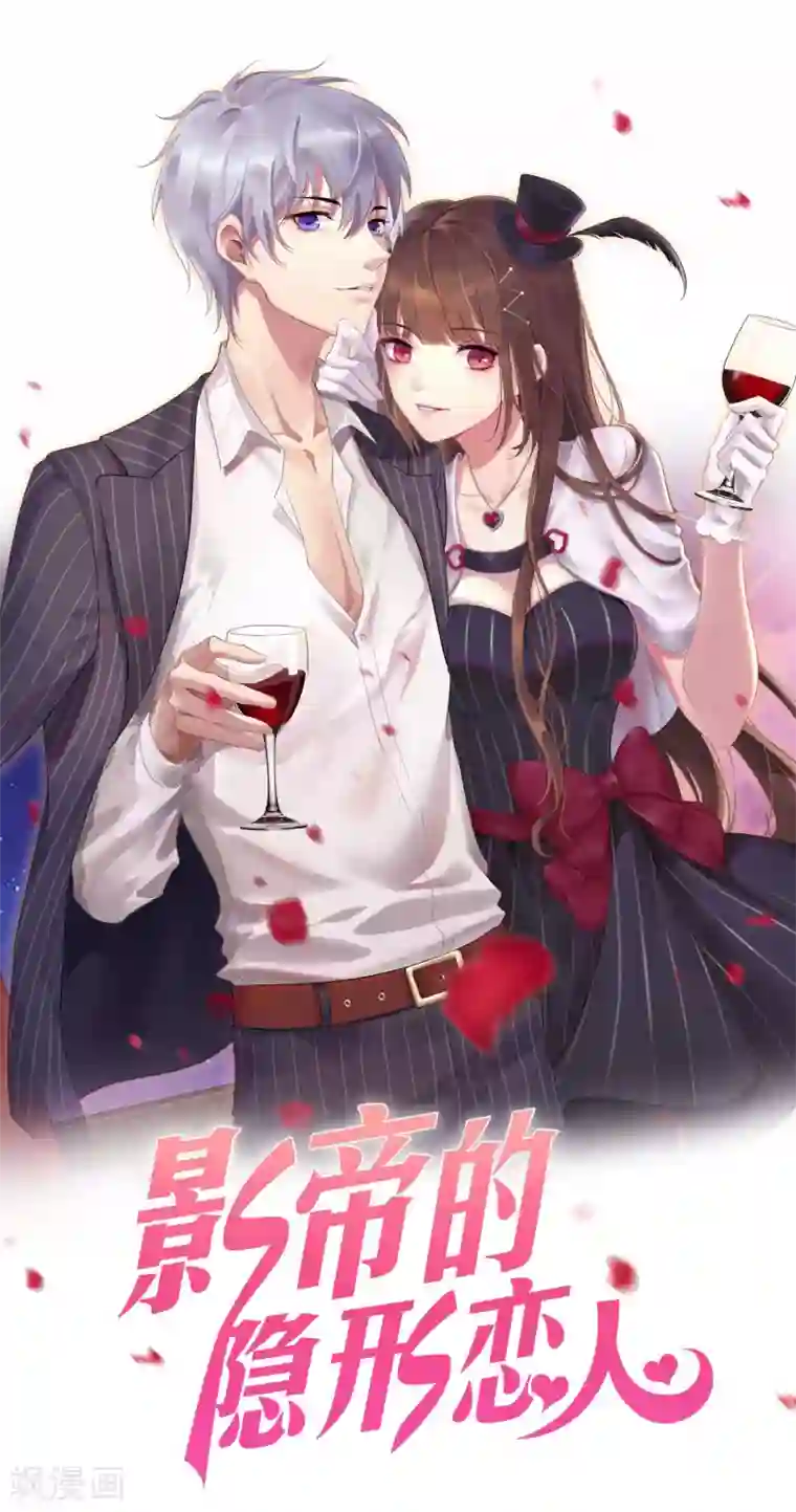 影帝的隐形恋人第27话 是噩梦还是记忆？