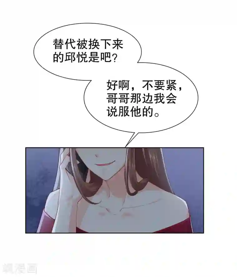 影帝的隐形恋人第27话 是噩梦还是记忆？