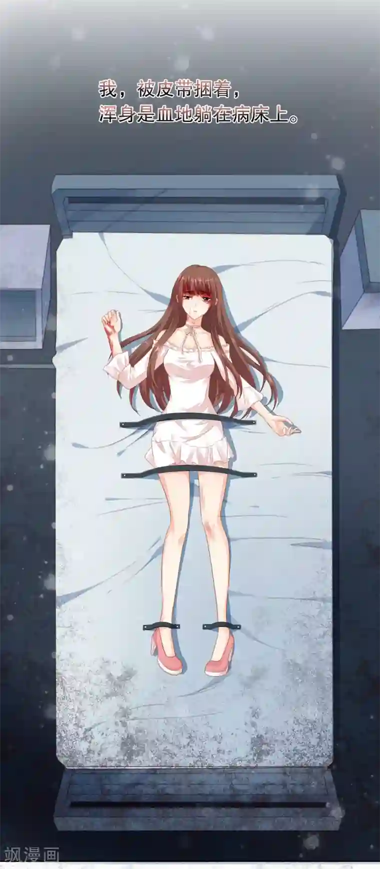 影帝的隐形恋人第27话 是噩梦还是记忆？